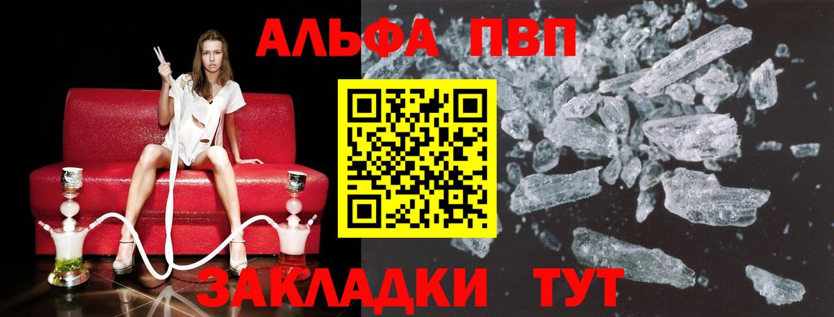 Alfa_PVP мука  Альфа ПВП Crystall  А ПВП СК КРИС  Вход с VPN  Зерноград 