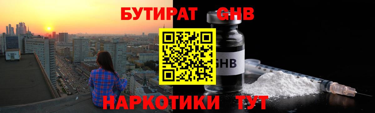 Зерноград  БУТИРАТ Butirat  Вход с VPN 