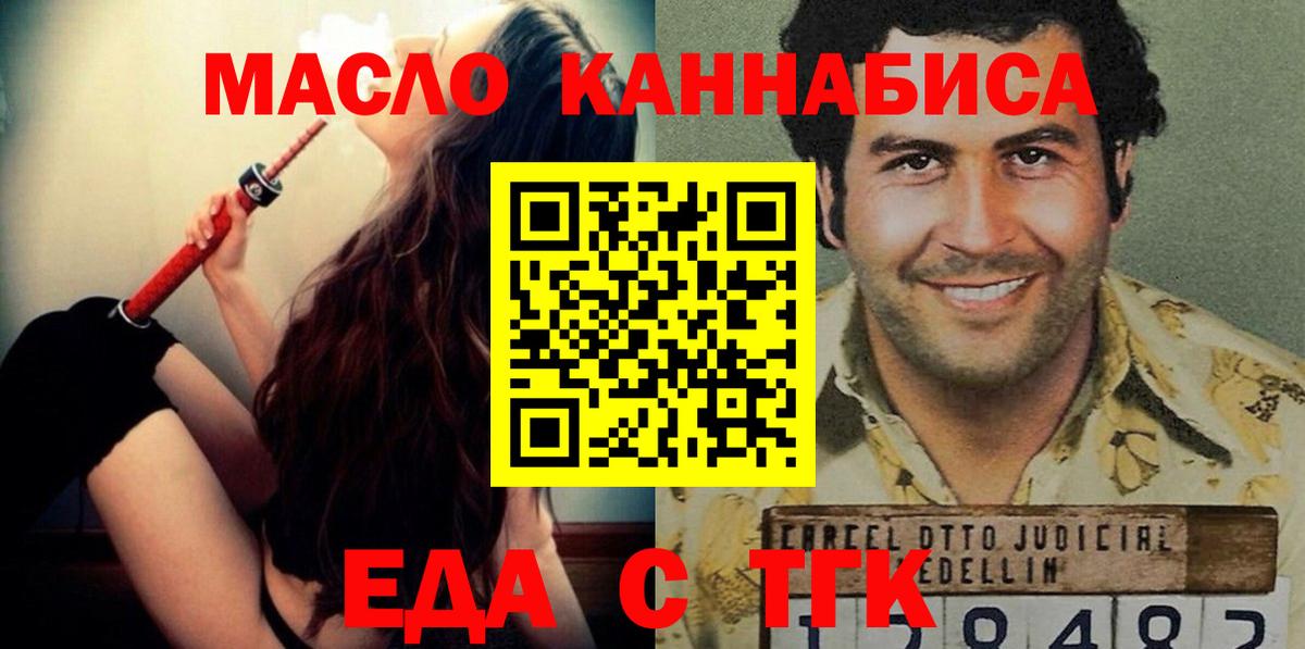 Cannafood конопля Зерноград