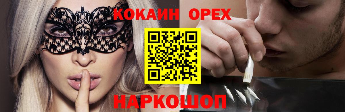 COCAIN 99% Зерноград