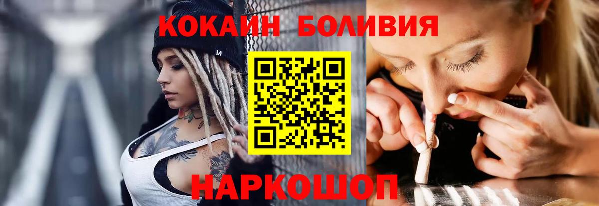 COCAIN 97%  Вход с VPN  Зерноград 