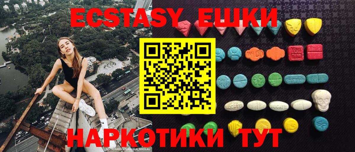 Экстази  ЭКСТАЗИ 250 мг  что такое   omg сайт  Ecstasy бентли  Зерноград  Вход с VPN 