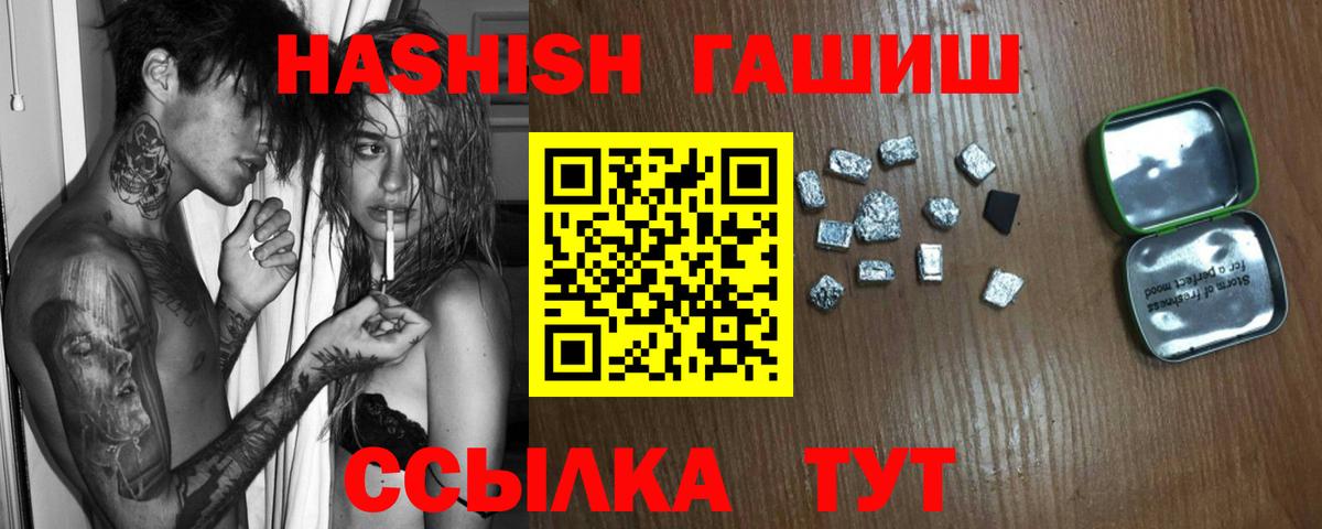 Гашиш hashish  Вход с VPN  ГАШ Cannabis  Зерноград 