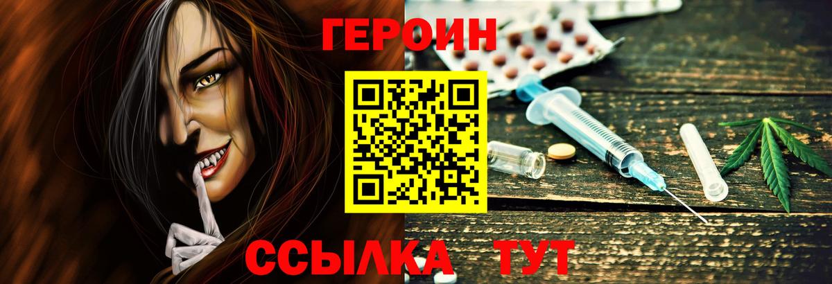 ГЕРОИН Афган Зерноград