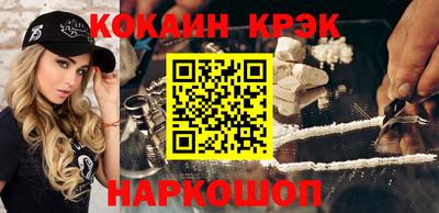 кристаллы Краснокаменск