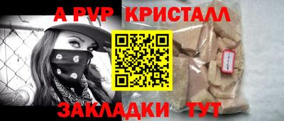 таблы Краснознаменск