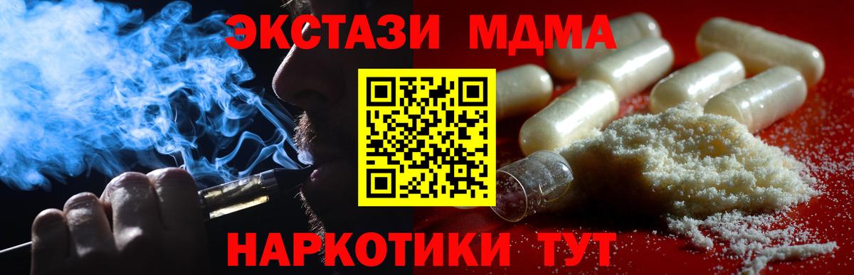 МДМА  Вход с VPN  Зерноград  MDMA молли 