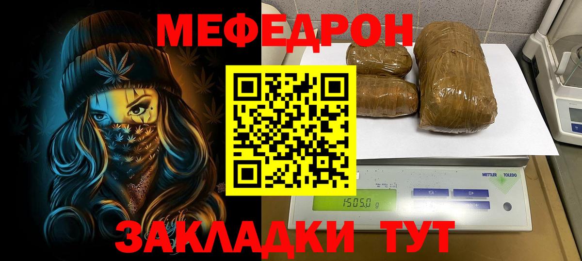 Зерноград  МЕФ  Вход с VPN  МЕФ VHQ  Меф mephedrone  МЕФ 