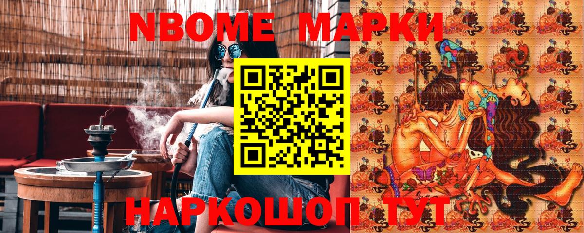 Наркотические марки 1,5мг  Марки N-bome  Зерноград  Вход с VPN  Наркотические марки 1,5мг 