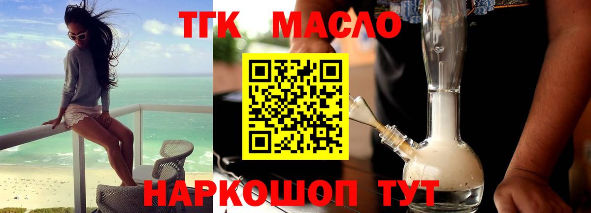 Дистиллят ТГК вейп Зерноград